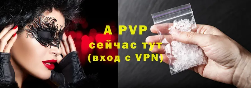 APVP VHQ Лянтор