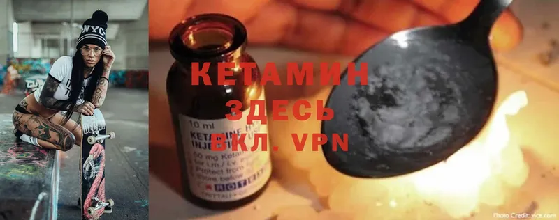 Кетамин ketamine  даркнет сайт  Лянтор 