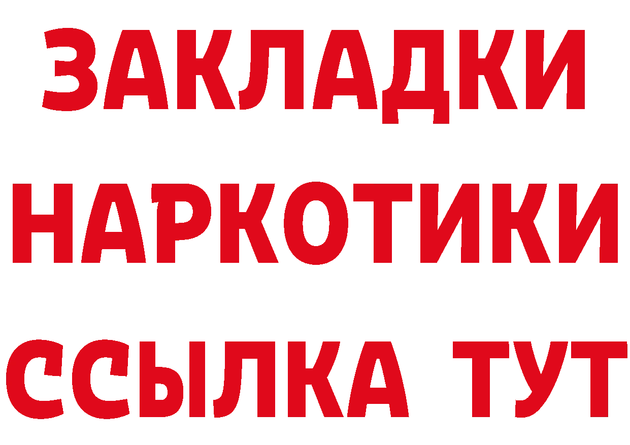 ГАШ гарик зеркало нарко площадка мега Лянтор